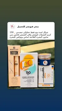 Beauty City Botox Collagen Foundation - سوق غزة