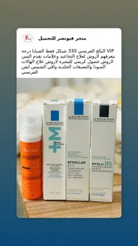 البكج الفرنسي VIP - لاروش بوزيه - سوق غزة