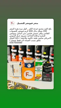 مجموعة فيوتشر للعناية بالبشرة - سوق غزة