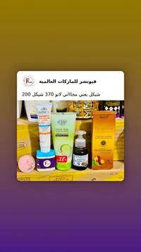 مجموعة العناية المتكاملة بالبشرة - فيوتشر - سوق غزة