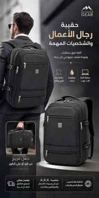 حقيبة ظهر للابتوب - Outdoor Gear