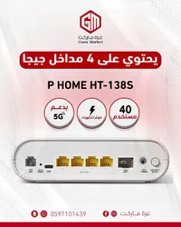 راوتر إنترنت منزلي - بي هوم (P HOME HT-138S)
