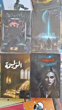 رواية الغيهب - أسامة المسلم