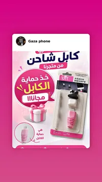 طقم حماية كابل الشحن - يو آي تي (UIT)
