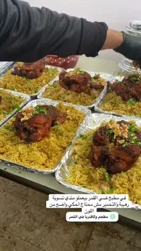 وجبة دجاج مندي - مطعم وكافتيريا ضي القمر