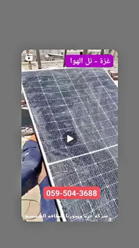 لوح طاقة شمسية - شركة غزة وسوريا للطاقة الشمسية - سوق غزة