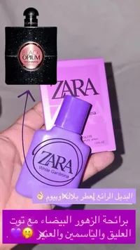 وايت جاردينيا - زارا (Zara)