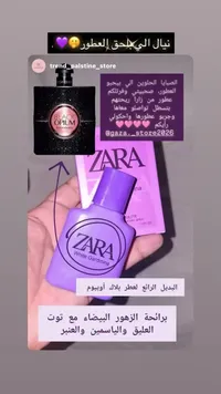 عطر وايت جاردينينا - زارا (Zara)