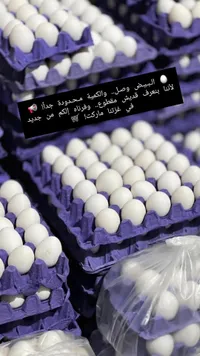 بيض طازج - جودة محمودة