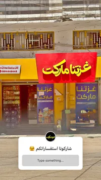 منظفات منزلية متنوعة - غزتنا ماركت
