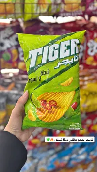 شيبس بطاطس شطة وليمون - تايجر (Tiger) - سوق غزة