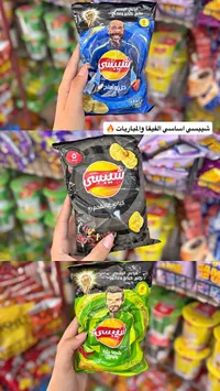 رقائق بطاطس شيبسي - كباب على الفحم - سوق غزة