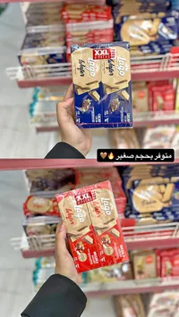 ويفر محشو بكريمة الكاكاو والبندق - لاغو (Lago)
