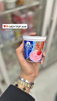 زبادي بالفراولة - بوك (Puck)