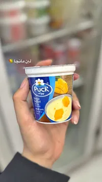 زبادي بالمانجو - بوك (Puck)