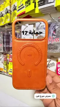 جراب حماية جلد مغناطيسي - إتش دي دي (H.D.D) - سوق غزة