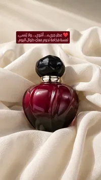 عطر جريء... أنثوي... ولا يُنسى