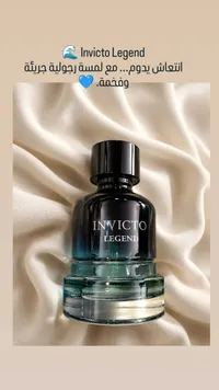 عطر إنفيكتو ليجند (Invicto Legend)