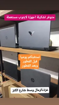 لابتوب إتش بي HP - أجهزة مستعملة