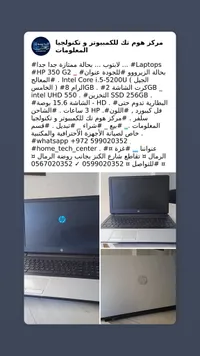 لابتوب إتش بي 350 جي 2 - HP 350 G2