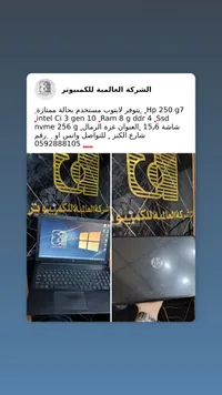 لابتوب إتش بي 250 جي 7