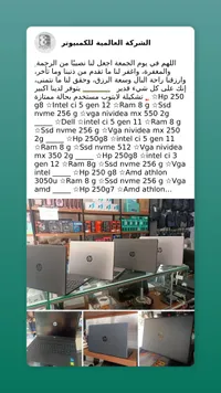 لابتوب إتش بي HP 250 - تشكيلة متنوعة