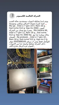 تشكيلة لابتوبات - الشركة العالمية للكمبيوتر