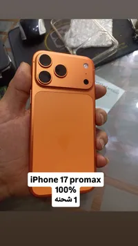 آيفون 17 برو ماكس (iPhone)