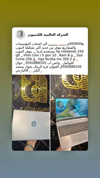 لابتوب اتش بي نوت بوك 250 جي 8 - (HP)