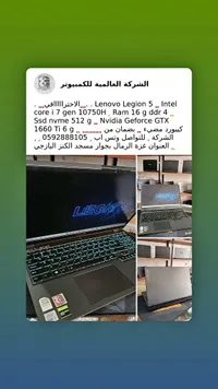 لابتوب الألعاب ليجن 5 - لينوفو (Lenovo)