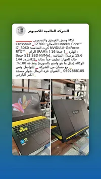 لابتوب جيمنج كروس هير - إم إس آي (MSI)