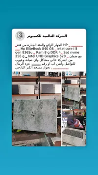 لابتوب إيليت بوك 840 جي 6 - اتش بي (HP)