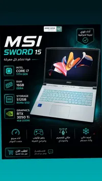 لابتوب MSI SWORD 15 (MSI)