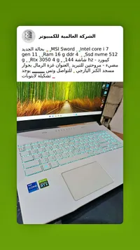لابتوب MSI Sword - Intel Core i7 (MSI)