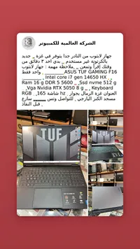 لابتوب ASUS TUF GAMING F16
