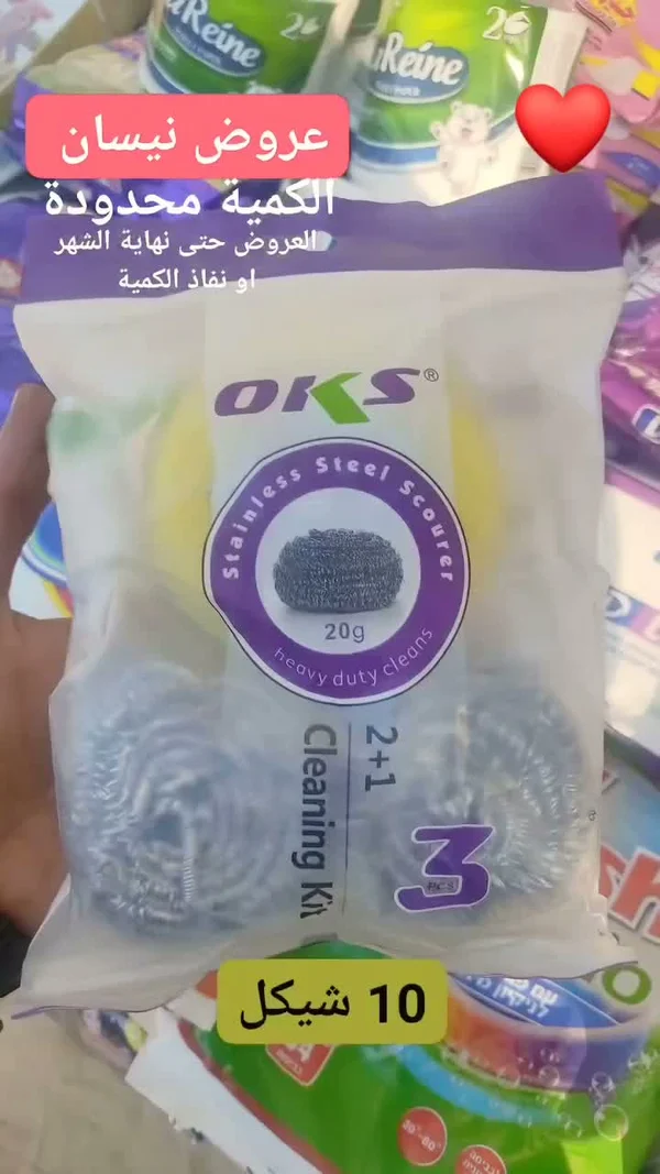 ليفة تنظيف ستانلس ستيل - أوكس (OKS) - مواد غذائية وبقالة - سوق غزة