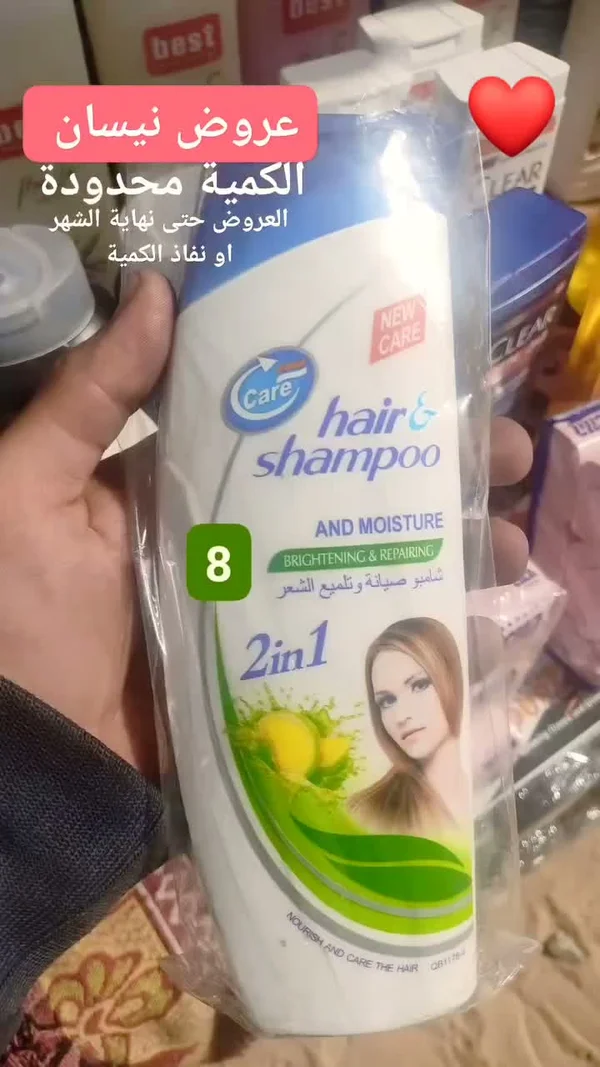 شامبو وبلسم 2 في 1 - كير (Care) - مواد غذائية وبقالة - سوق غزة