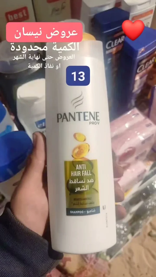 شامبو ضد تساقط الشعر - بانتين (Pantene) - مواد غذائية وبقالة - سوق غزة