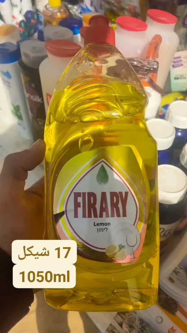 سائل جلي برائحة الليمون - فيراري (Firary) - مواد غذائية وبقالة - سوق غزة