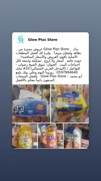 منديل ليلو - 550 منديل