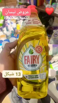 سائل جلي فيري إكسترا بلس بالليمون (Fairy) - سوق غزة