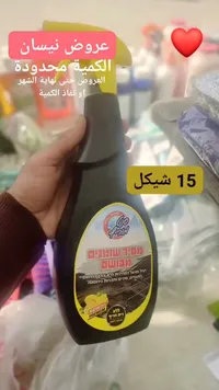 بخاخ مزيل دهون معطر - ويل دون (Well Done) - سوق غزة