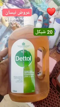 مطهر ومعقم سائل - ديتول (Dettol) - سوق غزة