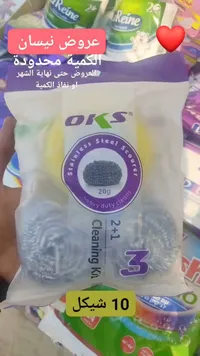 ليفة تنظيف ستانلس ستيل - أوكس (OKS) - سوق غزة