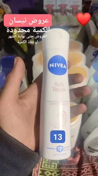 بخاخ مزيل عرق سوفت تاتش - نيفيا (Nivea) - سوق غزة
