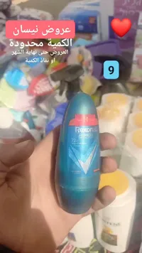 مزيل عرق رول أون أدفانسد بروتكشن - ريكسونا (Rexona) - سوق غزة