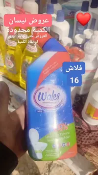 مزيل ترسبات كلسية - ويلز (Wales) - سوق غزة