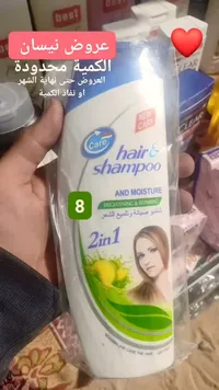 شامبو وبلسم 2 في 1 - كير (Care) - سوق غزة