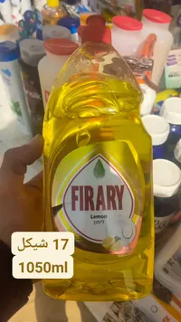 سائل جلي برائحة الليمون - فيراري (Firary) - سوق غزة