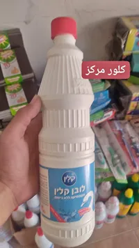 كلور مركز - كلين (Klin)